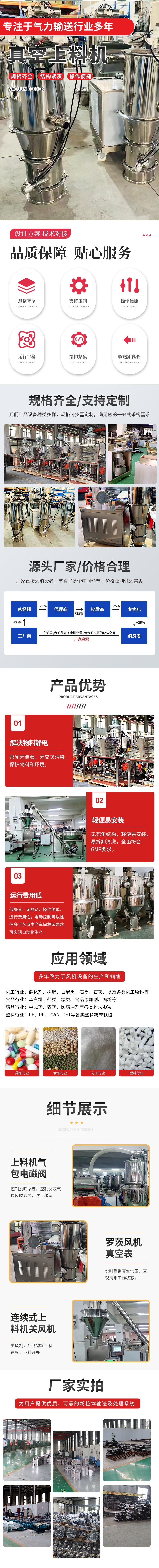 真空上料機3 真空上料機3