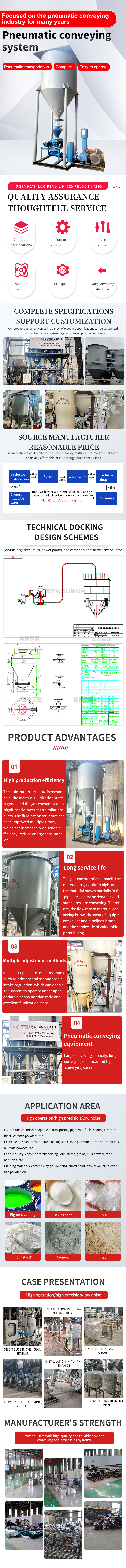 氣力輸送工作原理及注意事項(xiàng)有哪些？