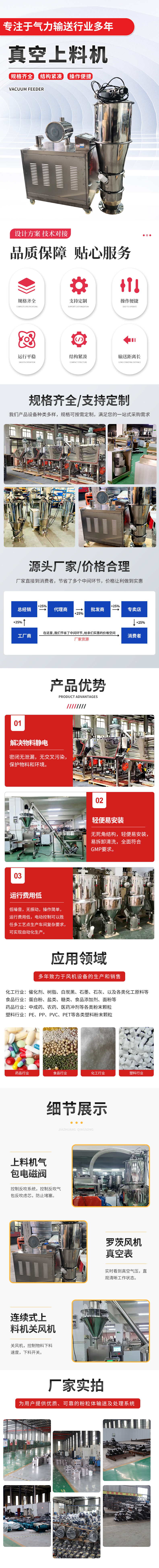 真空上料機4 真空上料機4